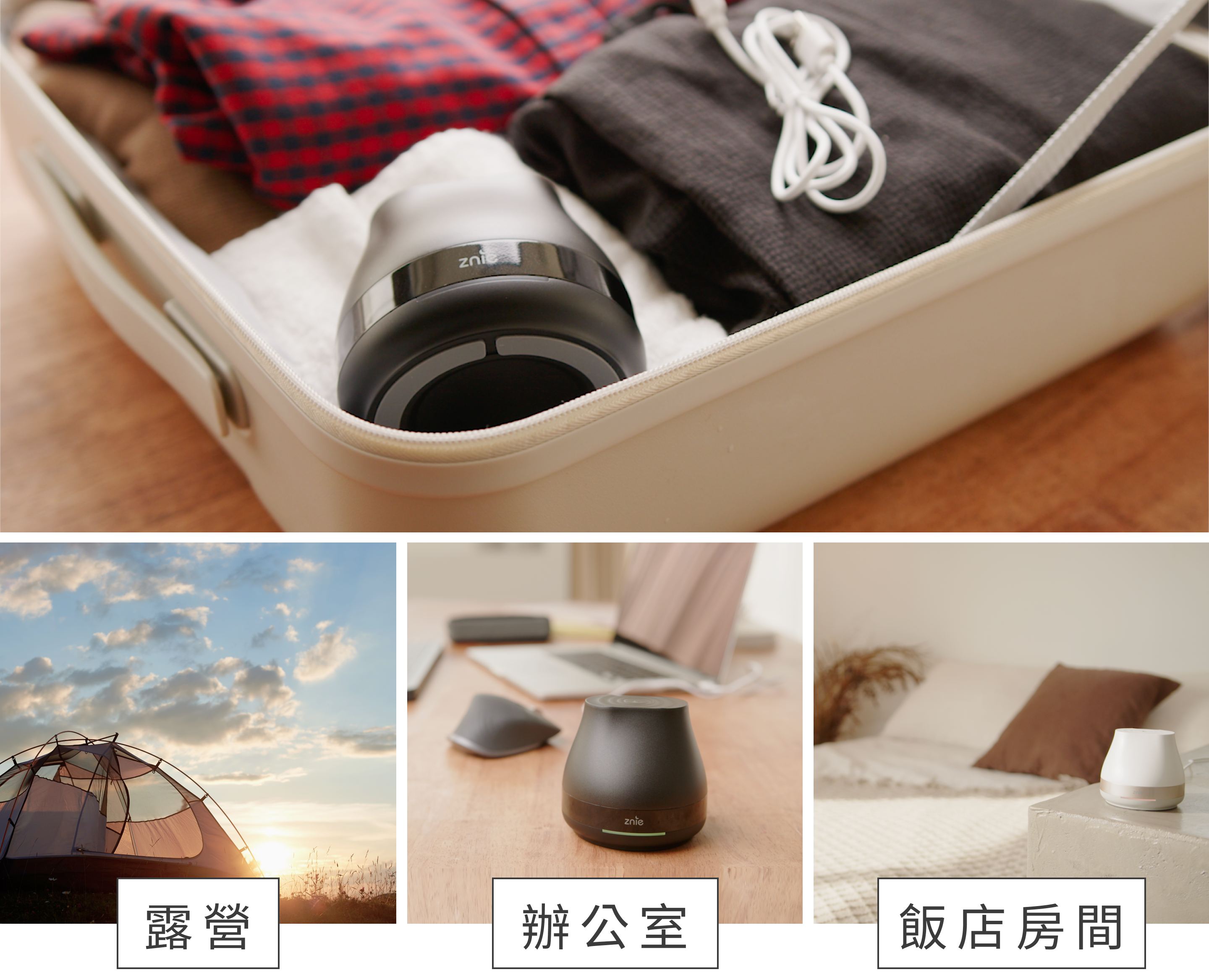 Znie 睡眠小精靈- 一起剁手