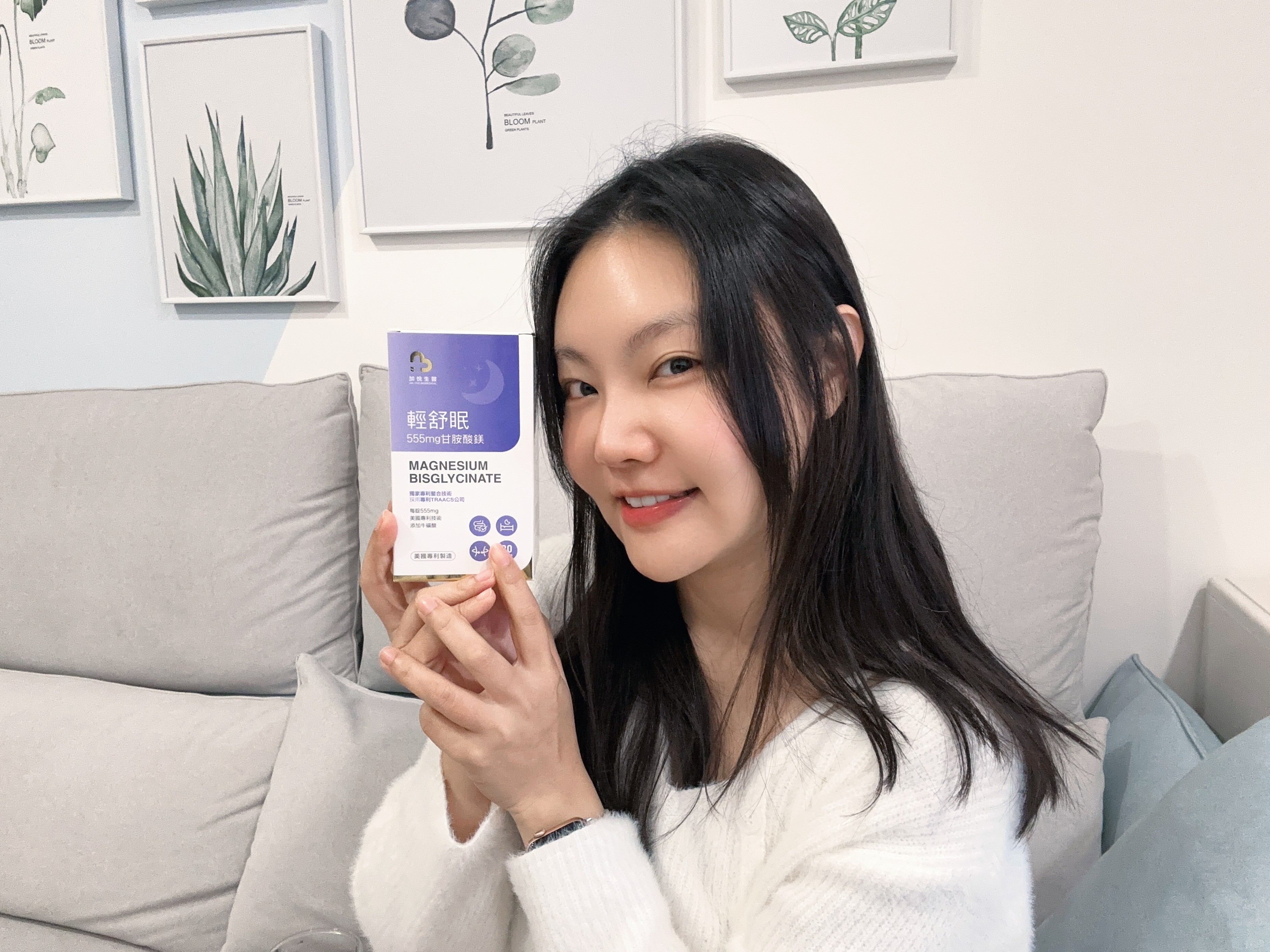 好睡保健品開箱！「加悅生醫」輕舒眠-專利高單位甘胺酸鎂，美國